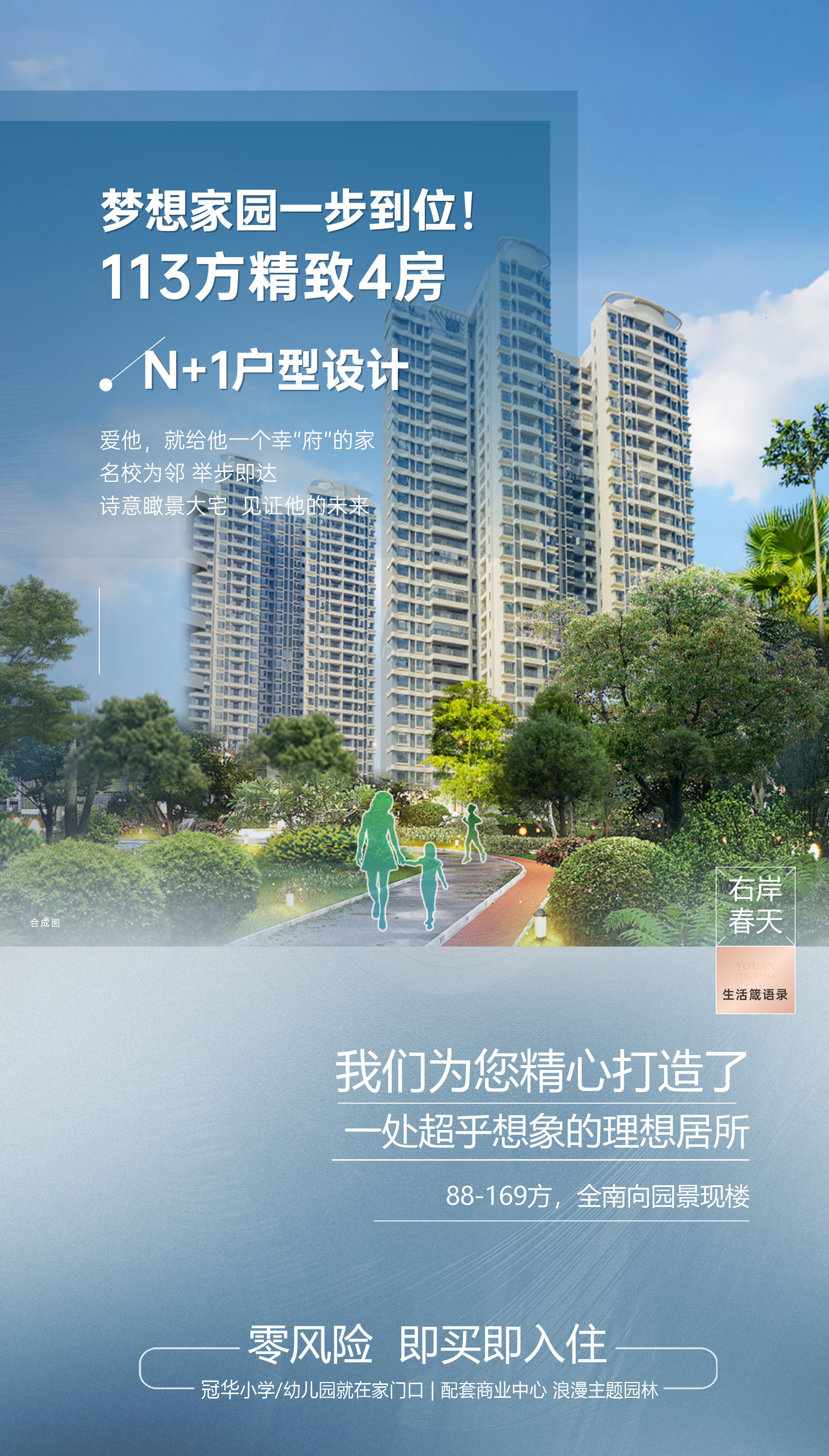 中山房产